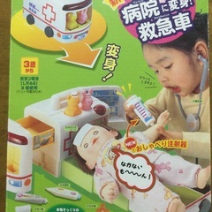 ぽぽちゃん　ちいぽぽちゃんの病院に変身！救急車