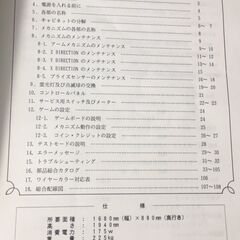 ★大幅値下げ★　動作確認済み　UFOキャッチャー　クレーンゲーム　アミューズメント　ゲームセンター　No.147の画像