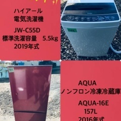 2019年式❗️割引価格☆生活家電2点セット【洗濯機・冷蔵庫】その他