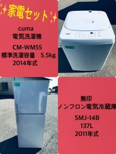 特割引価格★生活家電2点セット【洗濯機・冷蔵庫】その他在庫多数❗️