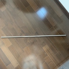 無料！新品！物干し竿