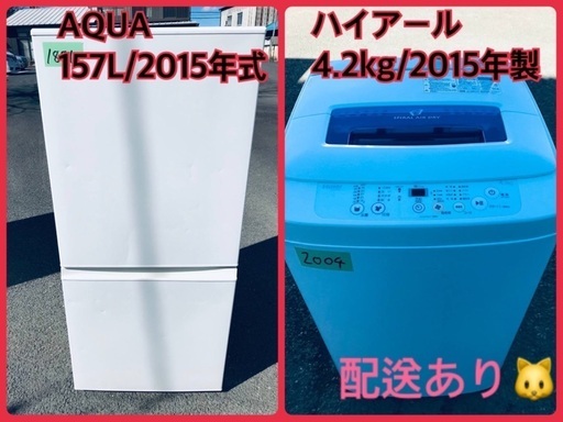 限界価格挑戦！！新生活家電♬♬洗濯機/冷蔵庫♬