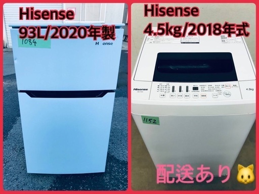 ⭐️2018年式⭐️ ★今週のベスト家電★洗濯機/冷蔵庫✨一人暮らし応援♬