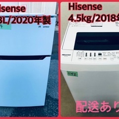 ⭐️2018年式⭐️ ★今週のベスト家電★洗濯機/冷蔵庫✨一人暮らし応援♬　
