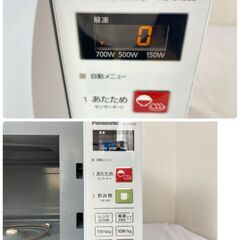 【決まりました】JT110(S) Panasonic パナソニック 電子レンジ NE-EH228-W 2016年製 ヘルツフリー 通電動作確認OK 中古現状品 現地引き取りのみの画像