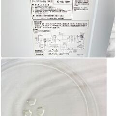 【決まりました】JT110(S) Panasonic パナソニック 電子レンジ NE-EH228-W 2016年製 ヘルツフリー 通電動作確認OK 中古現状品 現地引き取りのみの画像