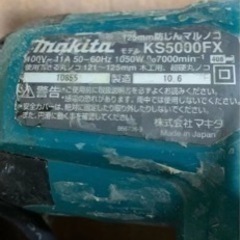 マキタ makita] KS5000FXSP 125mm 防じん丸のこ 動作品の画像
