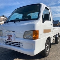 【支払総額7.8万円】車検令和5年4月 激安！サンバートラック ...