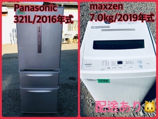 ⭐️7.0kg⭐️ 送料設置無料！最強割引★洗濯機/冷蔵庫！！在庫処分 ！！