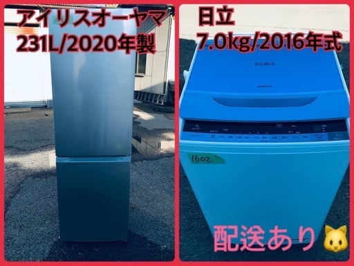⭐️231L⭐️ 送料設置無料！最強割引★洗濯機/冷蔵庫！！在庫処分 ！！