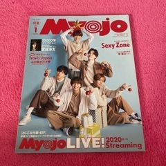 Myojo 2021年1月号　美品　ちっこいmyojo