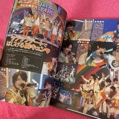 Myojo 2021年1月号　美品　ちっこいmyojoの画像
