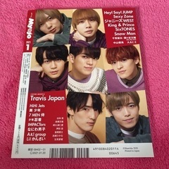 Myojo 2021年1月号　美品　ちっこいmyojoの画像