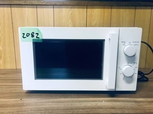 ✨2020年製✨2082番 ニトリ✨電子レンジ✨MM720CUKN3 50Hz‼️