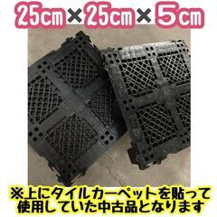 💜🧡💚【POTATO】タイルカーペット用OAフロア　一個150円　在庫6400個以上　大量放出💚🧡💜の画像