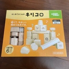 積み木 木製 キリコロ ウッディプッディの画像