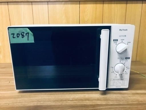 ✨2020年製✨2087番 東芝エルイートレーティング✨電子レンジ✨MFM-S17A-50HZ‼️