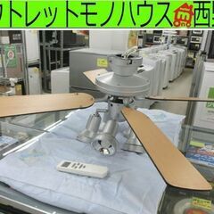 シーリングライト ファン付き  5灯 オーデリック 2016年製...