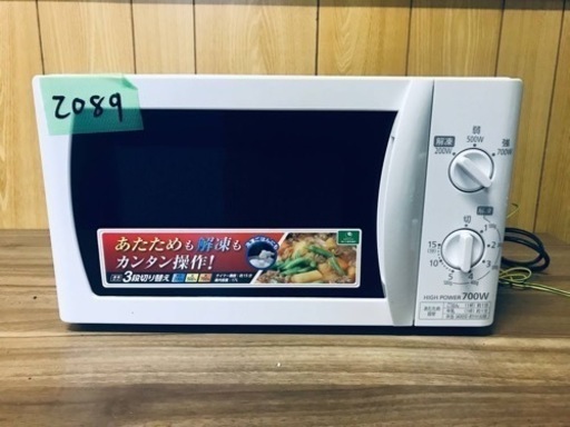 ✨2017年製✨2089番 アイリスオーヤマ✨電子レンジ✨DMBT172-5-WH‼️
