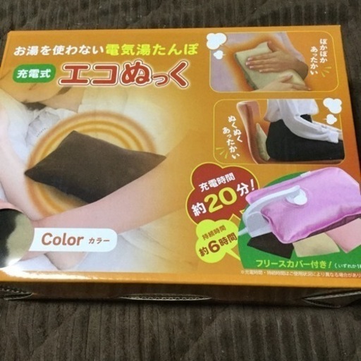 充電式　電気湯たんぽ　新品未開封　取引中