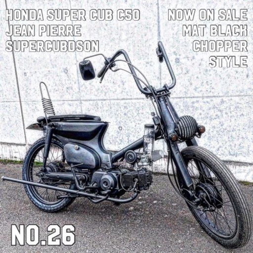 ホンダ　スーパーカブ　50 福岡県内無料配送　No.26