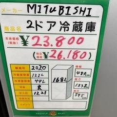 ★292 MITSUBISHI 2ドア冷蔵庫 単身サイズ シルバー系 【リサイクルマート鹿児島宇宿店】の画像