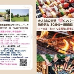 BBQ 🥓パーティ❤️残り枠女性2人