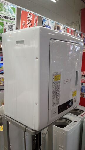日立 4.0㎏ 衣類乾燥機 保証有り【愛千143】