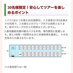 愛知発⛰♨️🚌🚄平日旅友達🌸❄️☃️募集✈️🏝🧜‍♀️ - 友達