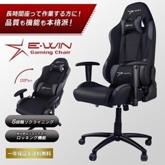 【ゲーミングチェア】E-WIN ランバーサポート 腰痛対策　