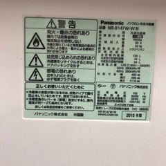 冷蔵庫147リットルサイズの画像