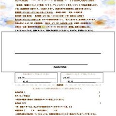 花の美展　～ハンドメイド作品展～作品募集