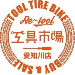 売ります買います⚙愛知川店🔨