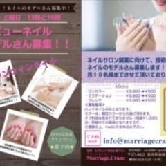 婚活綺麗応援✨デビューネイル💅　¥500モデルさん募集中❣️