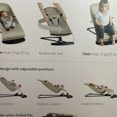 ベビービョルン バウンサー バランスソフト Airの画像
