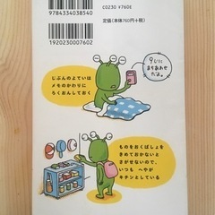 目の見えない人は世界をどう見ているのかの画像