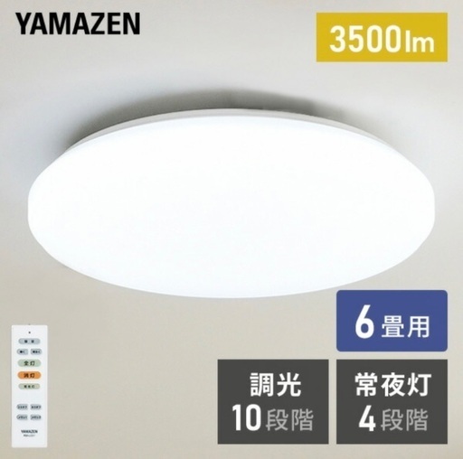 LEDシーリングライト(6畳用) リモコン付き