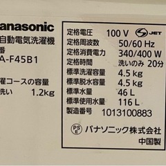 洗濯機　無料出品の画像