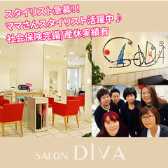 【ご応募多数!!積極面接対応中!!】SALON DiVA【サロン...
