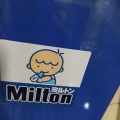 ミルトン容器✨哺乳瓶を洗う容器！美品✨