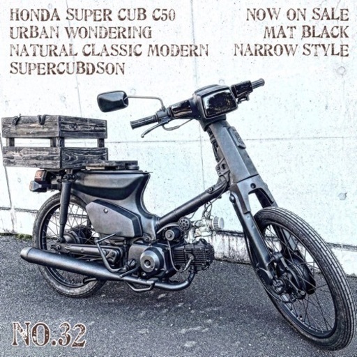 ホンダ　スーパーカブ　50 福岡県内無料配送　No.32