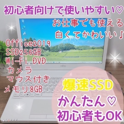 嬉しい Office付きノートパソコン♪