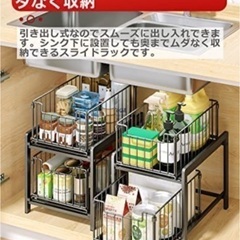 シンク下収納　スライドラック　未使用！