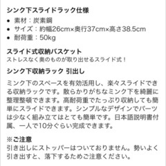 シンク下収納　スライドラック　未使用！の画像