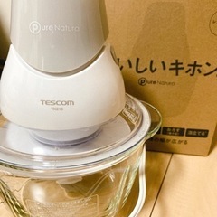 【フードプロセッサー⠀】最終値下げ！売れなかったらセカンドストリート行