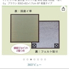 置き畳6Pセットの画像