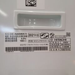 日立 4.0㎏ 衣類乾燥機 保証有り【愛千143】の画像