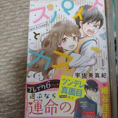 ういらぶ 片翼のラビリンス スパイスとカスタード 泡恋の画像
