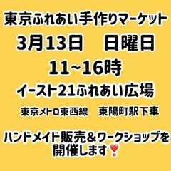 どうぶつキャンドルづくり@東京ふれあい手づくりマーケット - 江東区