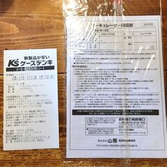 ヤマゼンサーキュレーターの画像